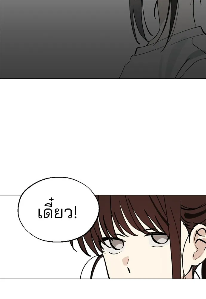สวยเองนักเลงพอ ตอนที่ 62 รูปที่ 43