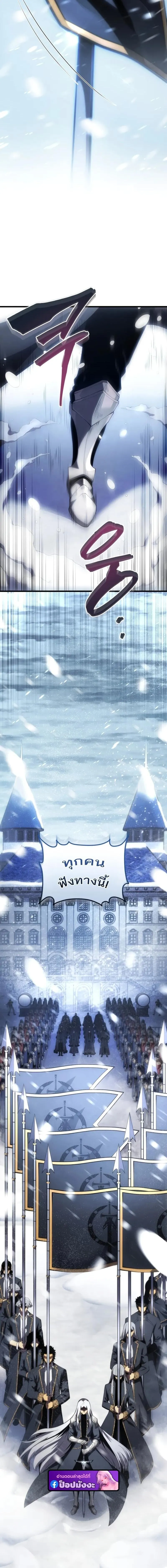 Swordmaster_s Youngest Son บ_ตรคนส_ดท_องของตระก_ลเซ_ยนดาบ ตอนที่ ตอนที่ 199 รูปที่ 20