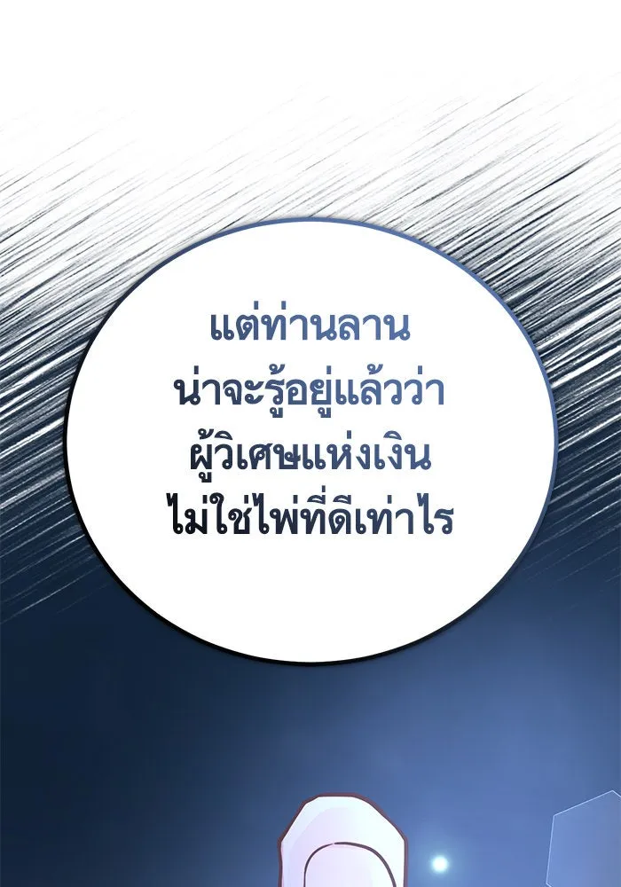 บุตรีดยุกขอไม่แต่งงานbrกับหนุ่มในฝัน ตอนที่ 85 รูปที่ 16