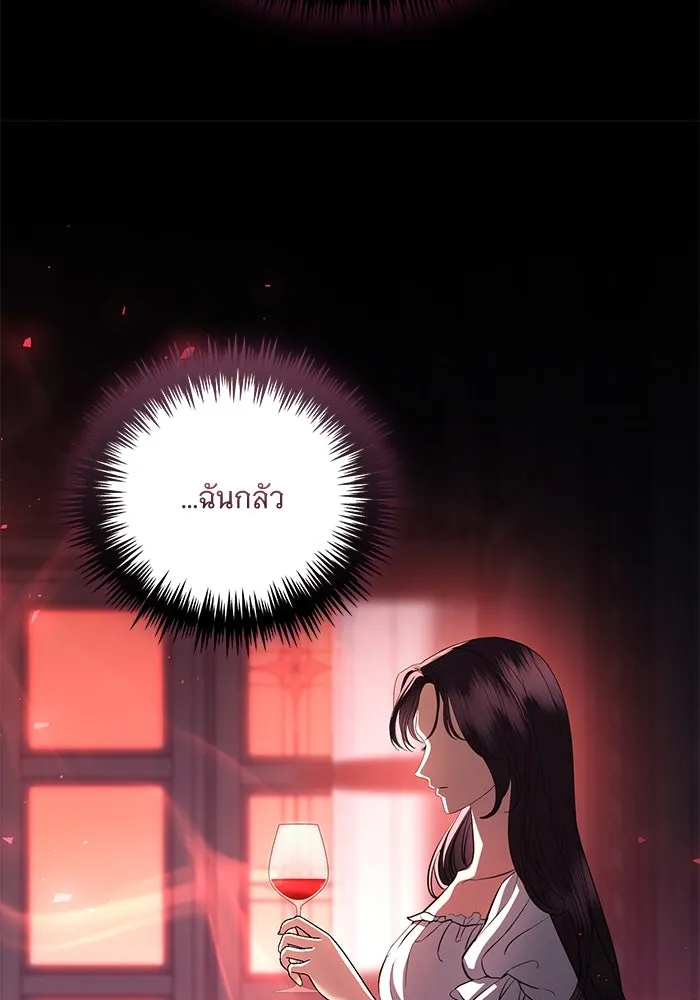 แด่ชู้รักของสามี ตอนที่ 38 รูปที่ 74