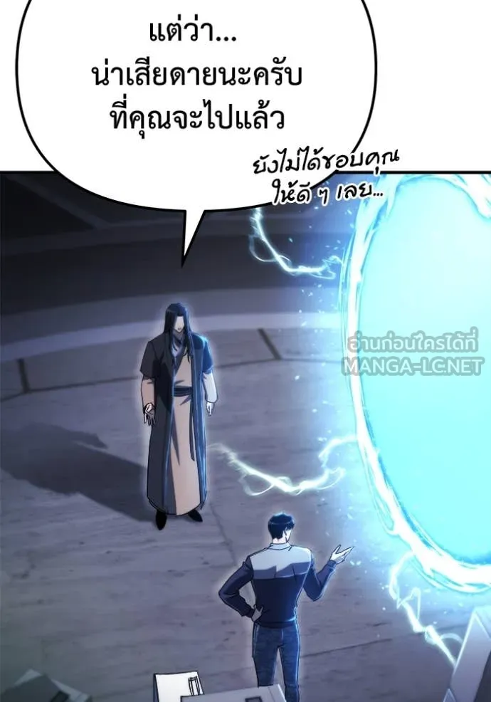 โกดังลับหลังโลกแตก ตอนที่ 46 รูปที่ 158