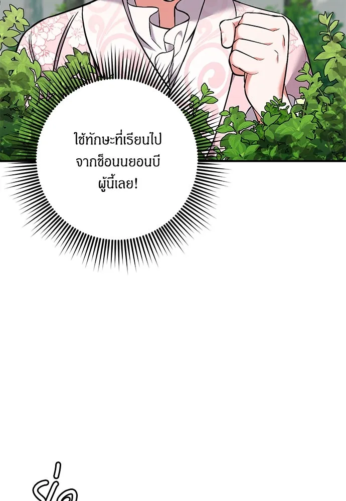 ข้าเนี่ยนะเป็นพระสนม ตอนที่ 2 เจ้าคบชู้กับชายอื่นงั้นหรือ รูปที่ 64