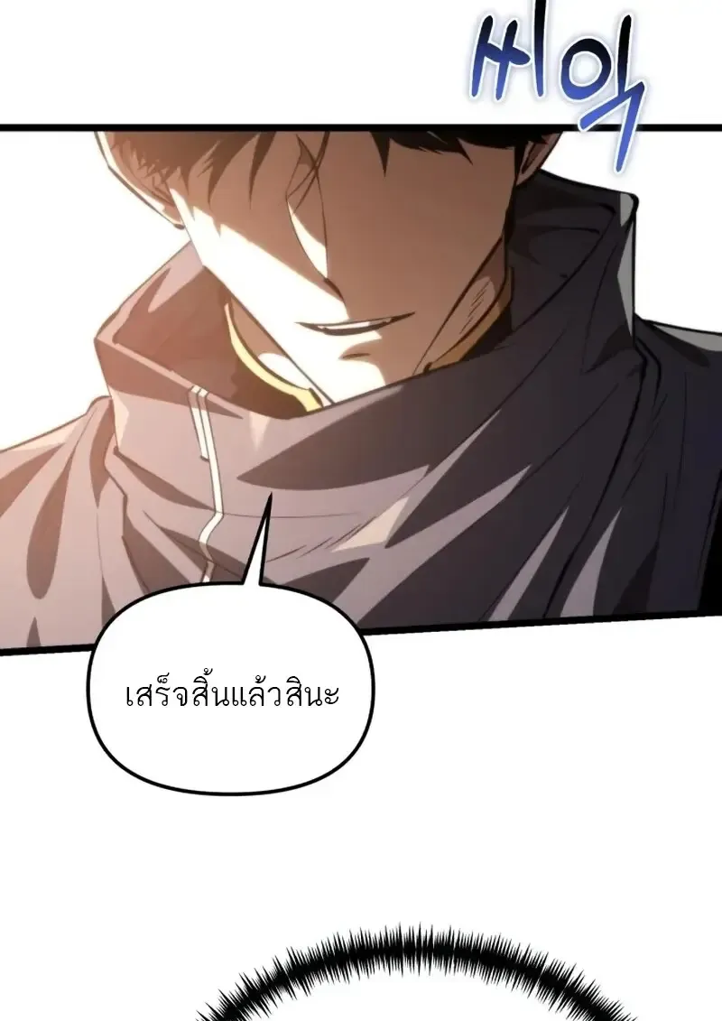 Reincarnator ผ_หวนค_น ตอนที่ ตอนที่ 113 รูปที่ 81