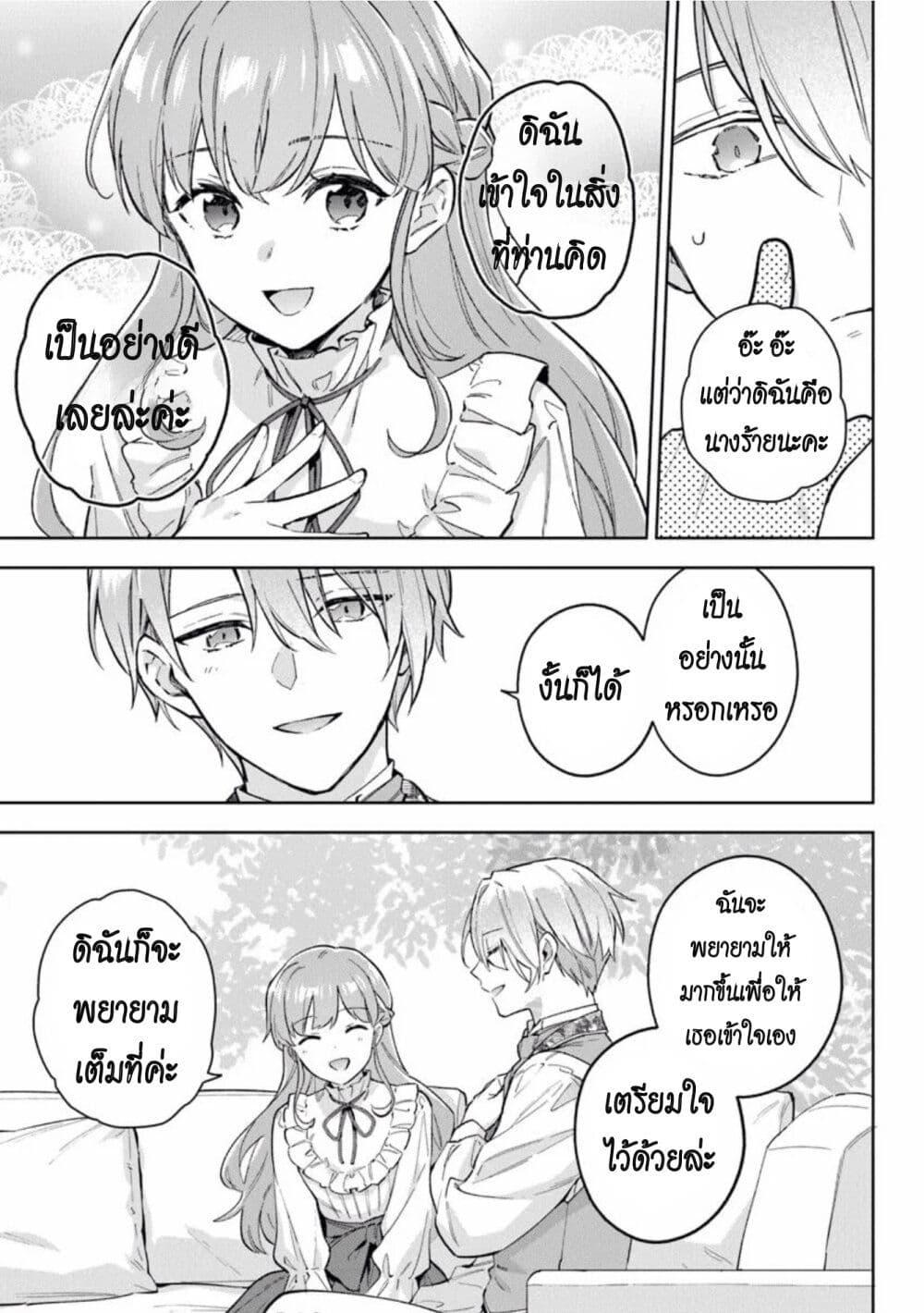Manga-lc-com อ่านมังงะ อ่านการ์ตูน ออนไลน์ ฟรี An Incompetent Woman Wants to Be a Villainess ~The Daughter Who Married as a Substitute for Her Stepsister Didn’t Notice the Duke’s Doting~ ตอนที่ 1 2 3 4 5 6 7 8 9 10 11 12 13 14 ฟรี ไม่มีโฆษณา Manga-lc - อ่าน มังงะ อ่าน การ์ตูน ออนไลน์ อ่านมังงะ ฟรี