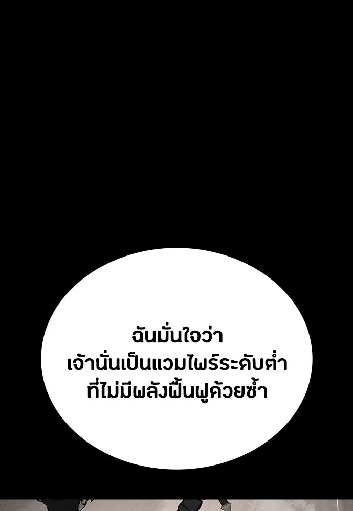 มือสังหารพันธุ์อมตะ ตอนที่ 47 รูปที่ 151