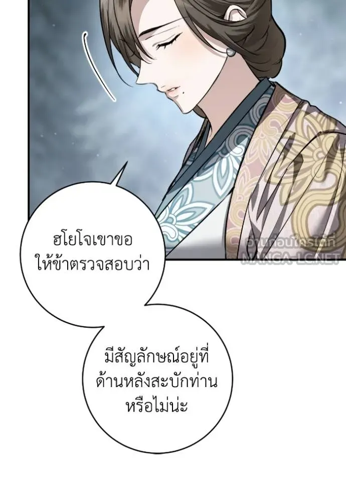ยามหมาป่าทมิฬ ตอนที่ 50 รูปที่ 26