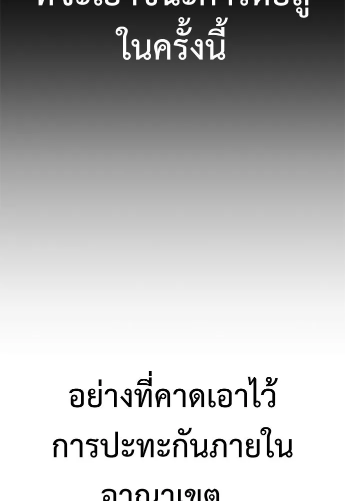 ไอ้เพลเยอร์นั่น ฉันฆ่ามันเอง ตอนที่ 21 รูปที่ 14
