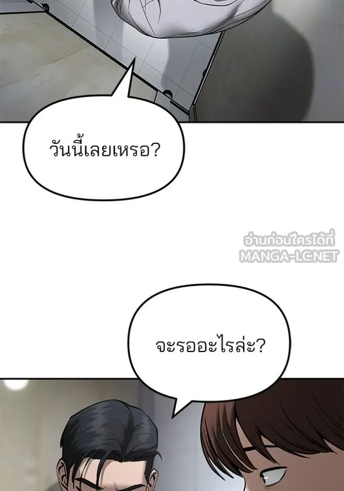 เลวฟาดเลว ตอนที่ 173 รูปที่ 4
