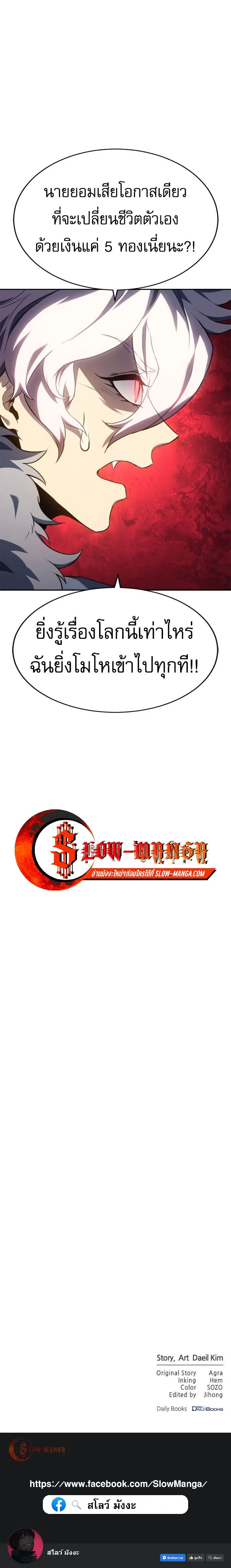 The Reason Why I Quit Demon King ตอนที่ ตอนที่ 26 รูปที่ 12