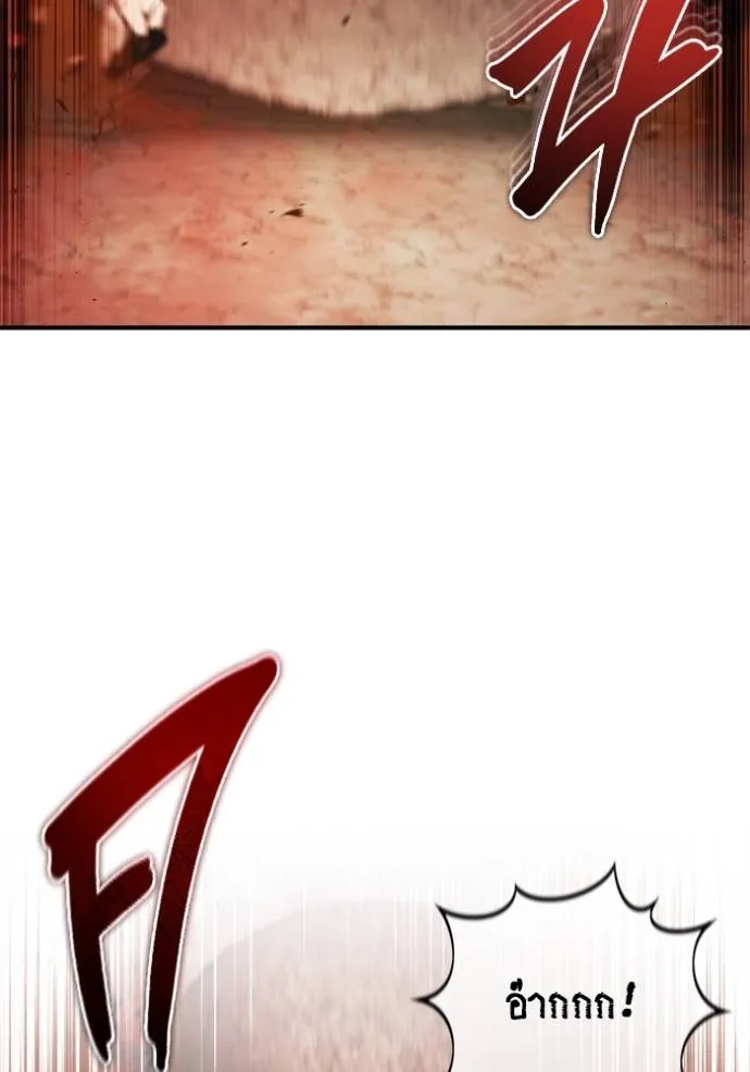 Regressor’s Life Aft ตอนที่ 51 รูปที่ 2