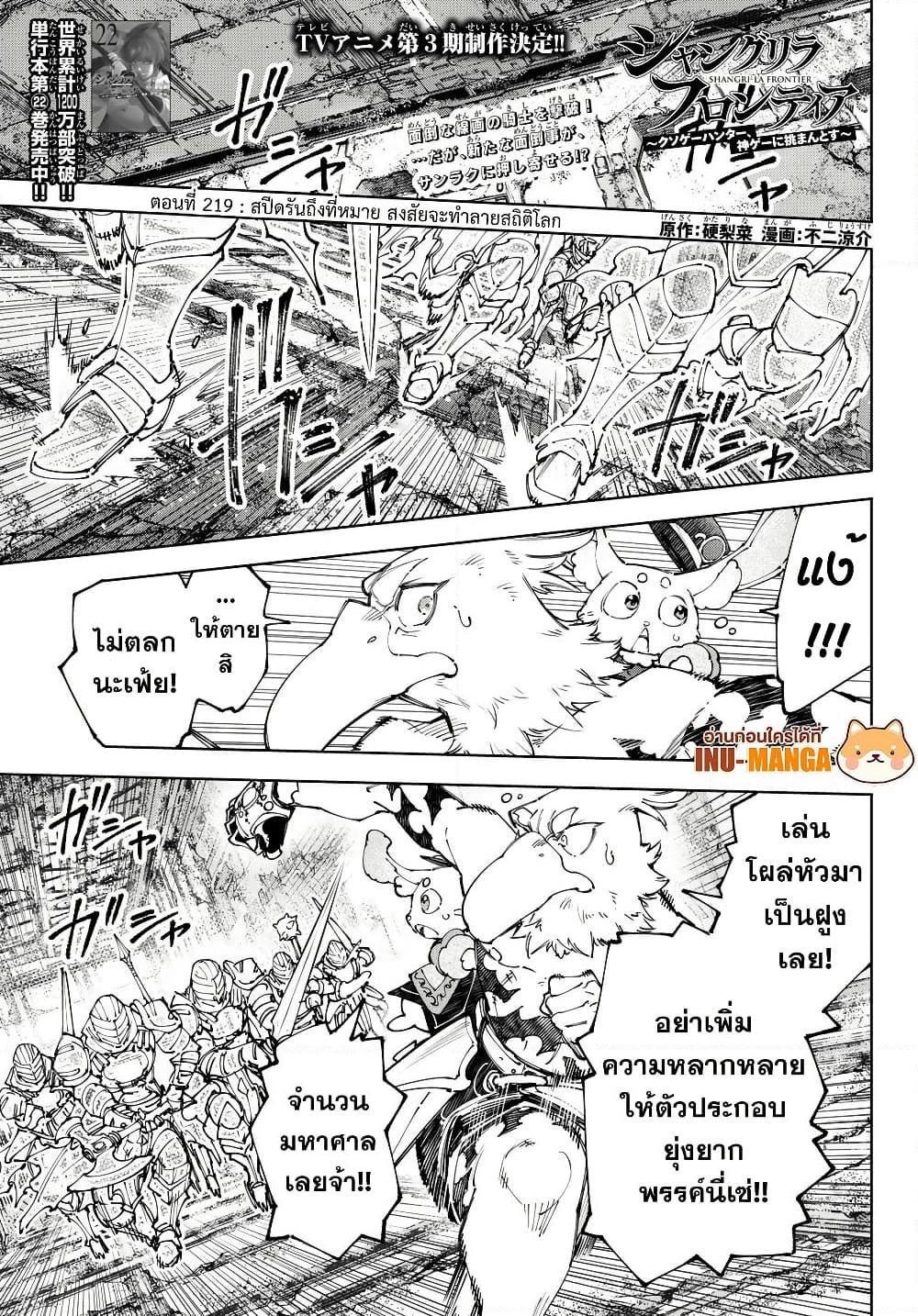 Manga-lc-com อ่านมังงะ อ่านการ์ตูน ออนไลน์ ฟรี Shangri-La Frontier ตอนที่ 1 2 3 4 5 6 7 8 9 10 11 12 13 14 ฟรี ไม่มีโฆษณา Manga-lc - อ่าน มังงะ อ่าน การ์ตูน ออนไลน์ อ่านมังงะ ฟรี