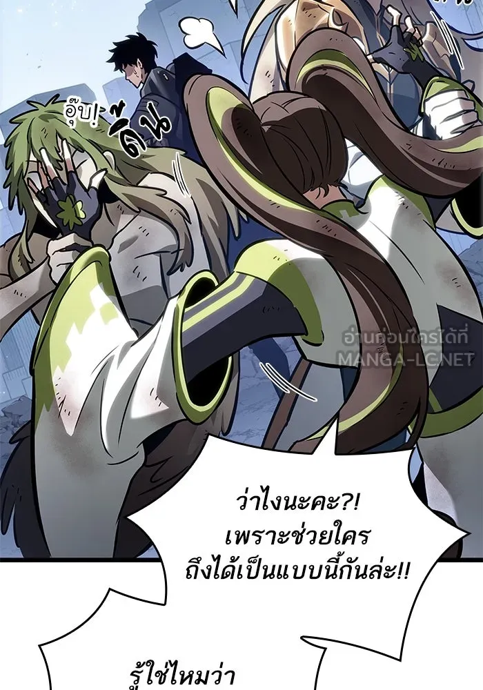 หลังวันสิ้นโลก ตอนที่ 161 รูปที่ 90