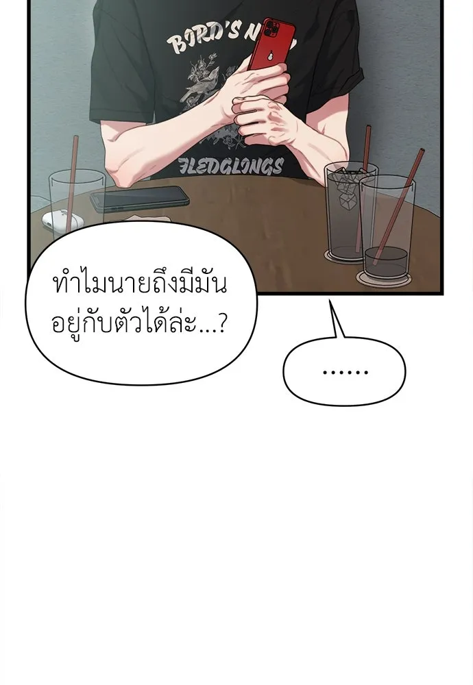 ปรารถนารักอันงดงาม ตอนที่ 70 รูปที่ 17