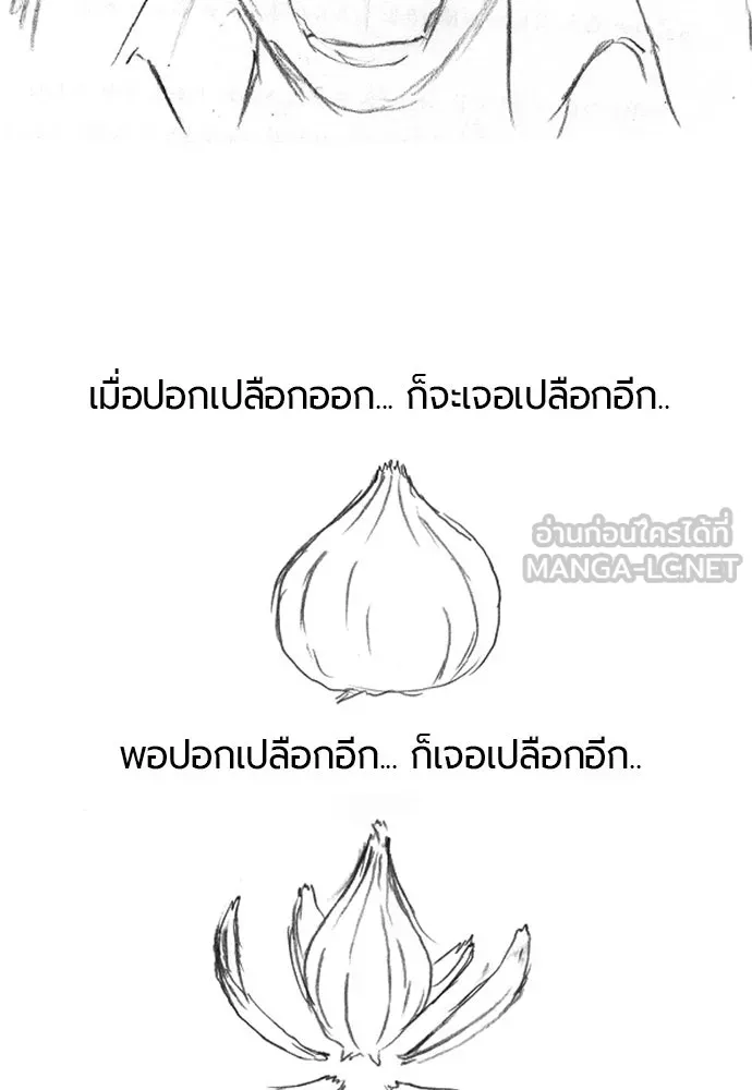 ยอดสถาปนิกผู้พิทักษ์อาณาจักร ตอนที่ รีวิว รูปที่ 120