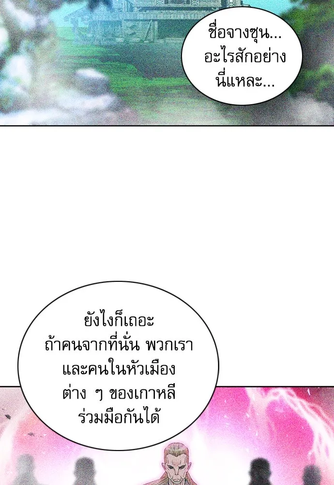 ดรูอิดแห่งสถานีโซล ตอนที่ 93 รูปที่ 130