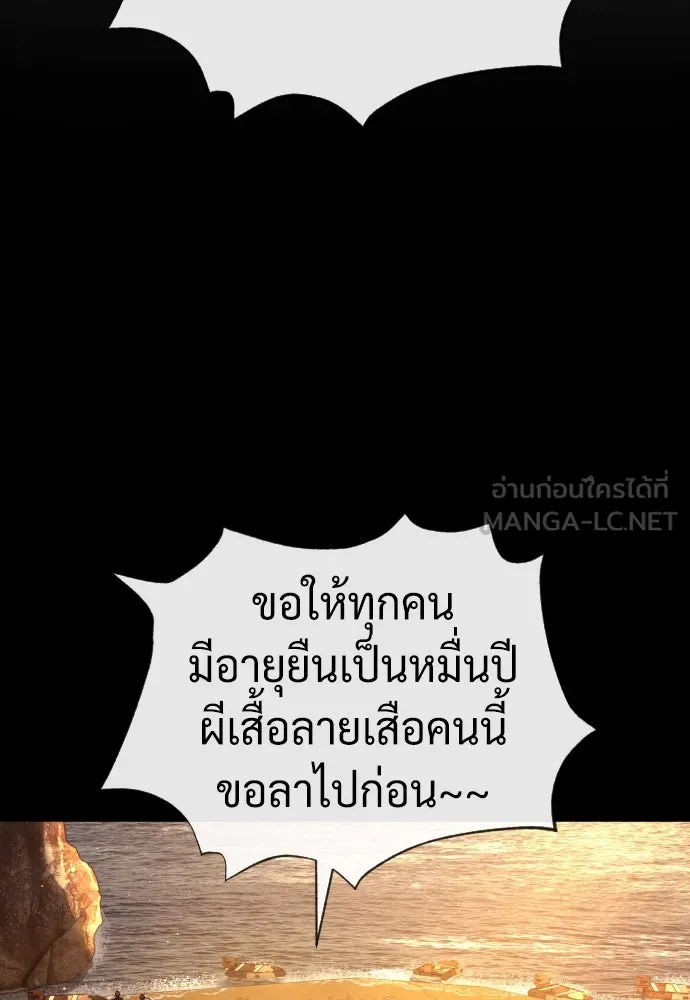 นักฆ่าย้อนวัย ตอนที่ 59 รูปที่ 111