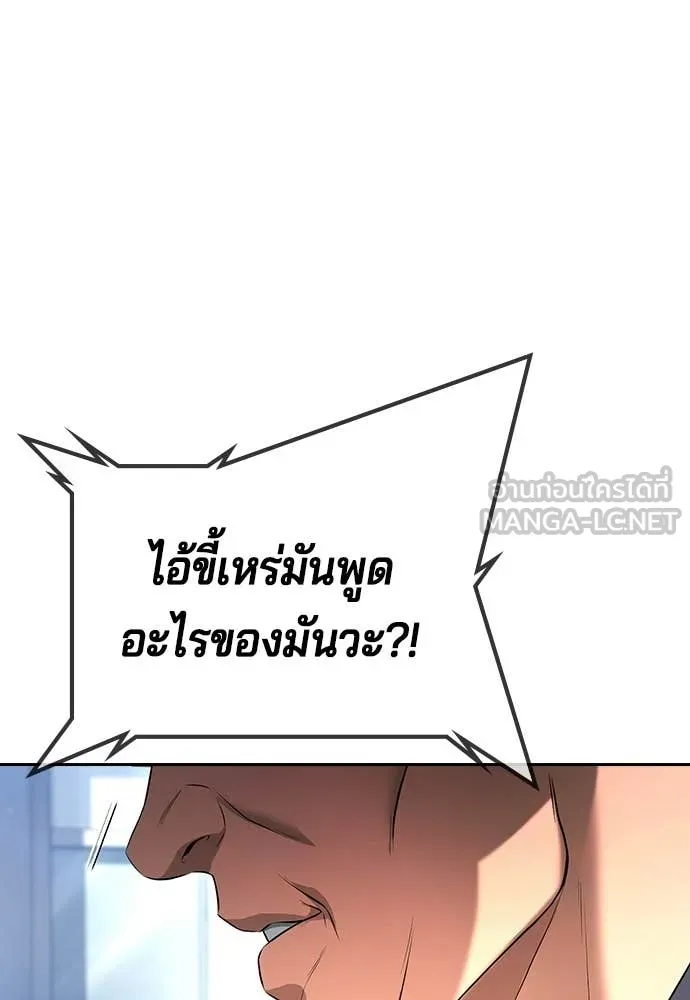 คูเซรา ตอนที่ 62 รูปที่ 114