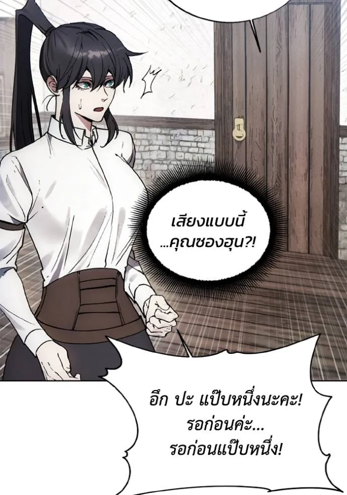 ศึกชิงบัลลังก์เทพเจ้ ตอนที่ 157 รูปที่ 64