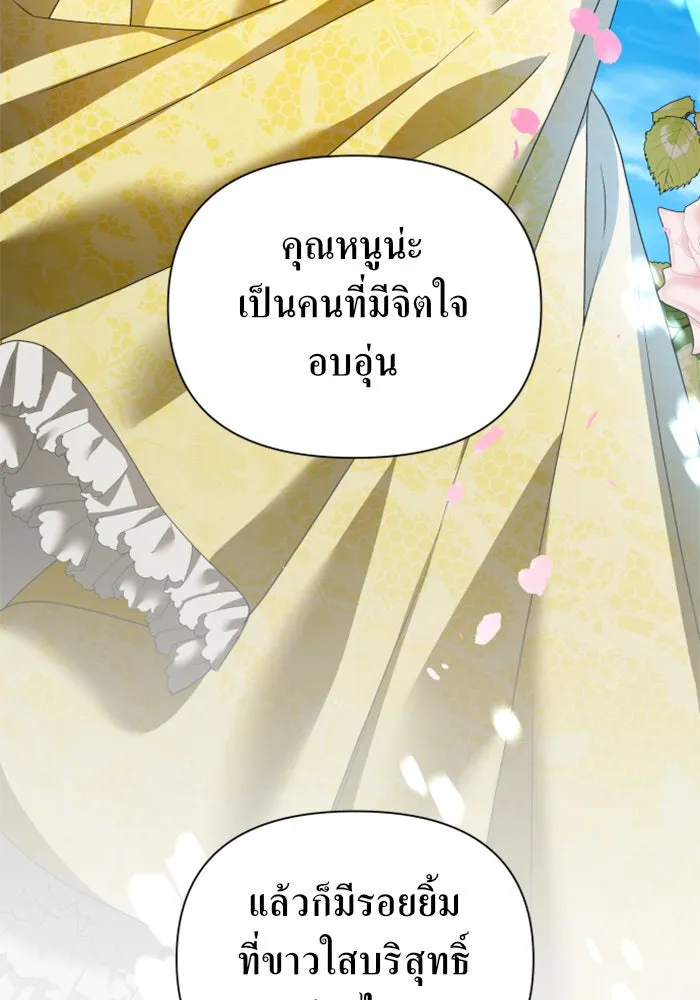 ชิงชีวิตพลิกลิขิตชะตา ตอนที่ 112. บาดแผลทางใจ(2) รูปที่ 76