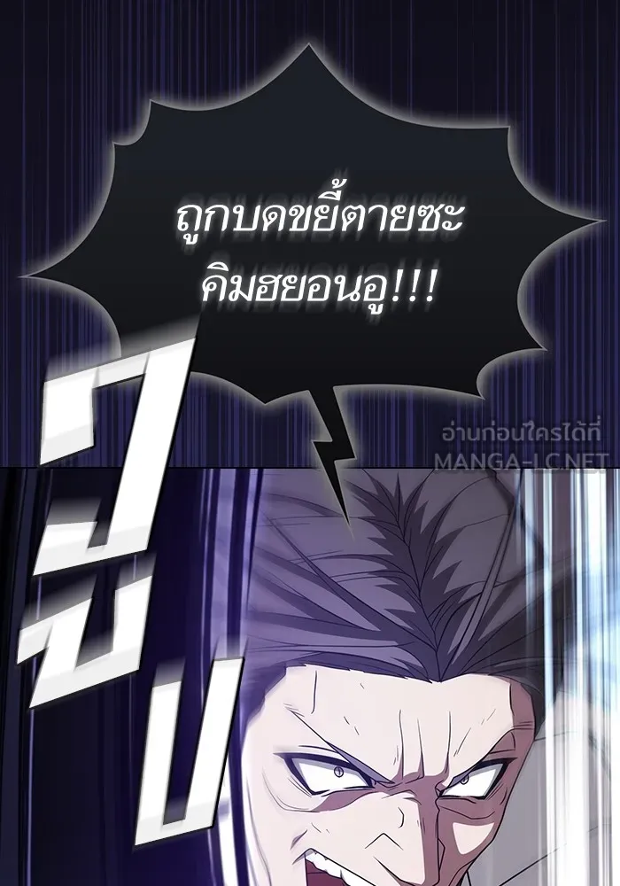 ผู้เล่นขั้นเทพแห่งหอคอยฝึกสอน ตอนที่ 215 รูปที่ 126