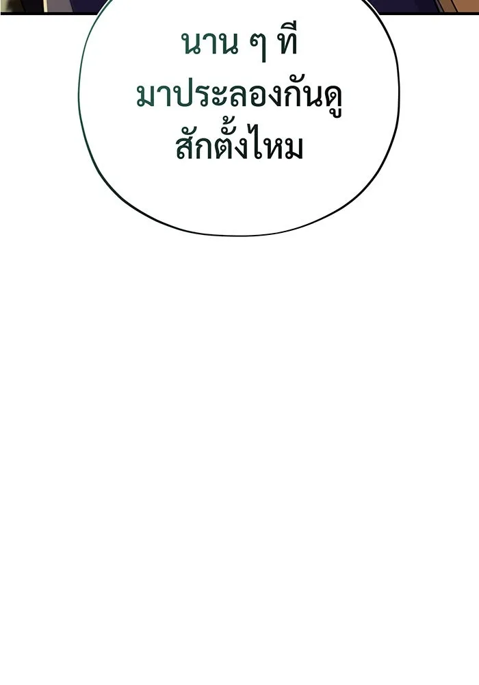 จอมเวทเกิดใหม่ในรอบ 66666 ปี ตอนที่ 136 รูปที่ 4