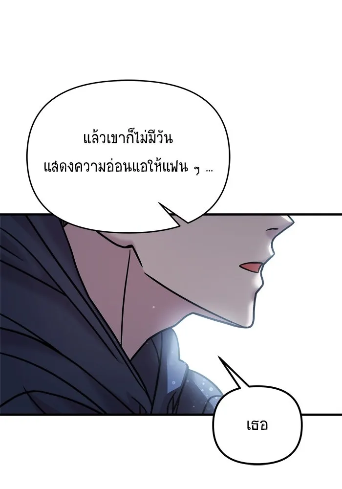 วายร้ายก็อยากมีรัก ตอนที่ 12 รูปที่ 106