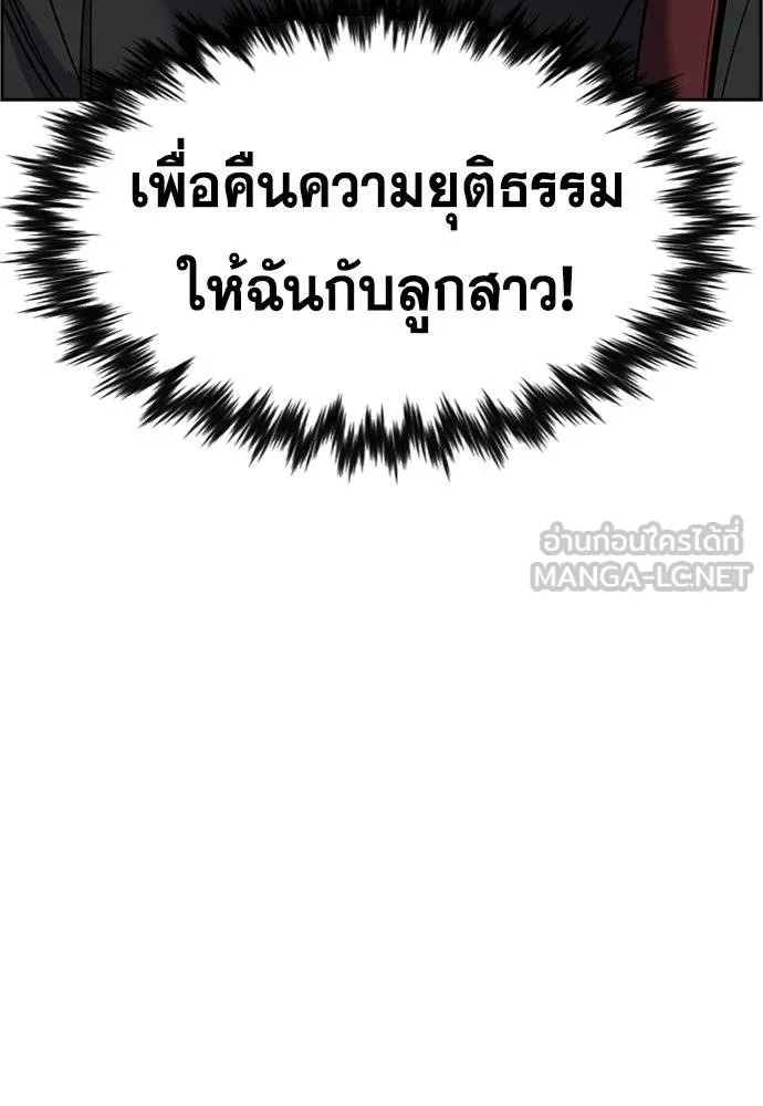 การศึกษาที่แท้จริง ตอนที่ 193 รูปที่ 120