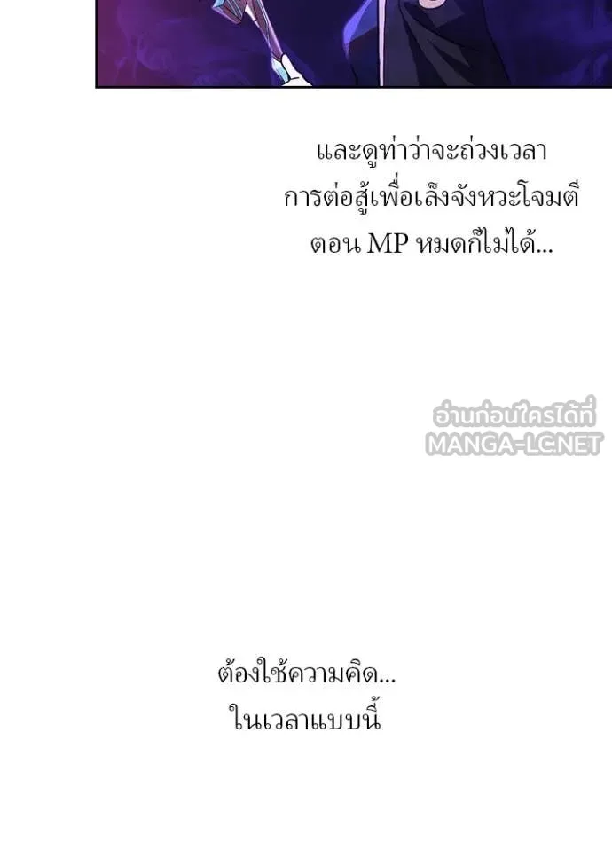 เป้าหมายครั้งที่ 2 ตอนที่ 47 รูปที่ 9