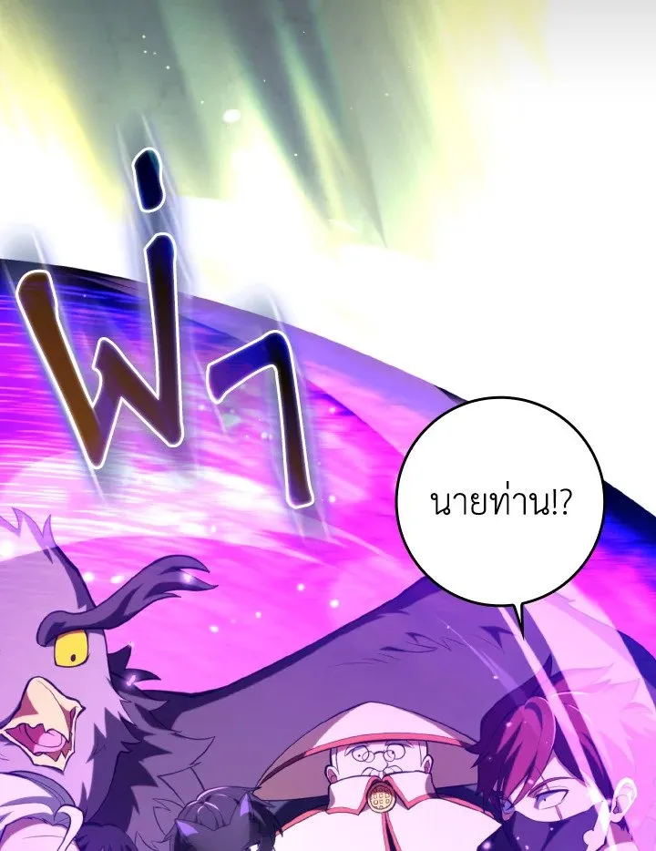 Max Level Player ตอนที่ ตอนที่ 69 รูปที่ 59