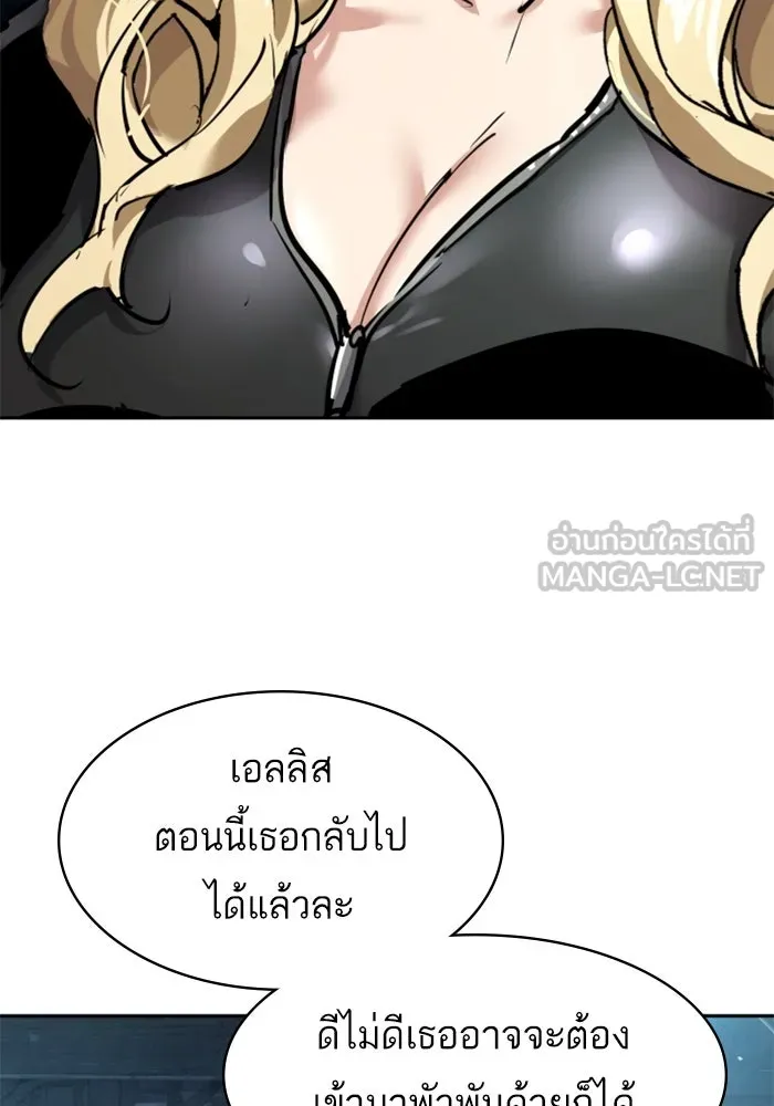 พี่ชายสายบอดี้การ์ด ตอนที่ 254 รูปที่ 129