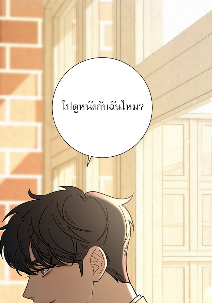 ปฏิบัติการรักวุ่นหัวใจ ตอนที่ 17 รูปที่ 55