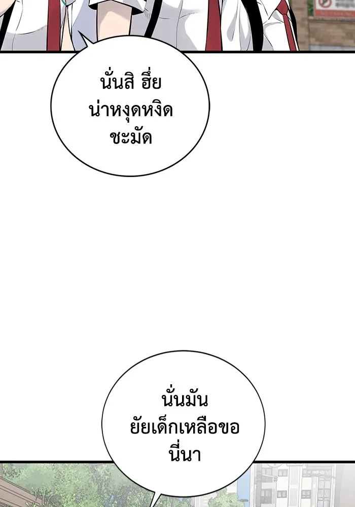มีนา เกิดมาล่า ตอนที่ 3 รูปที่ 46