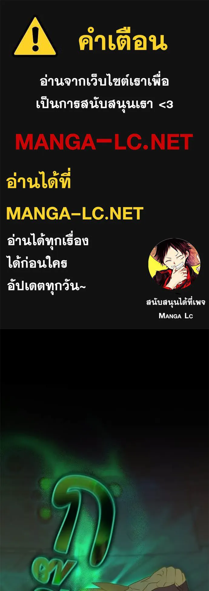 คนสวนโลกฮันเตอร์ ตอนที่ 91 รูปที่ 1