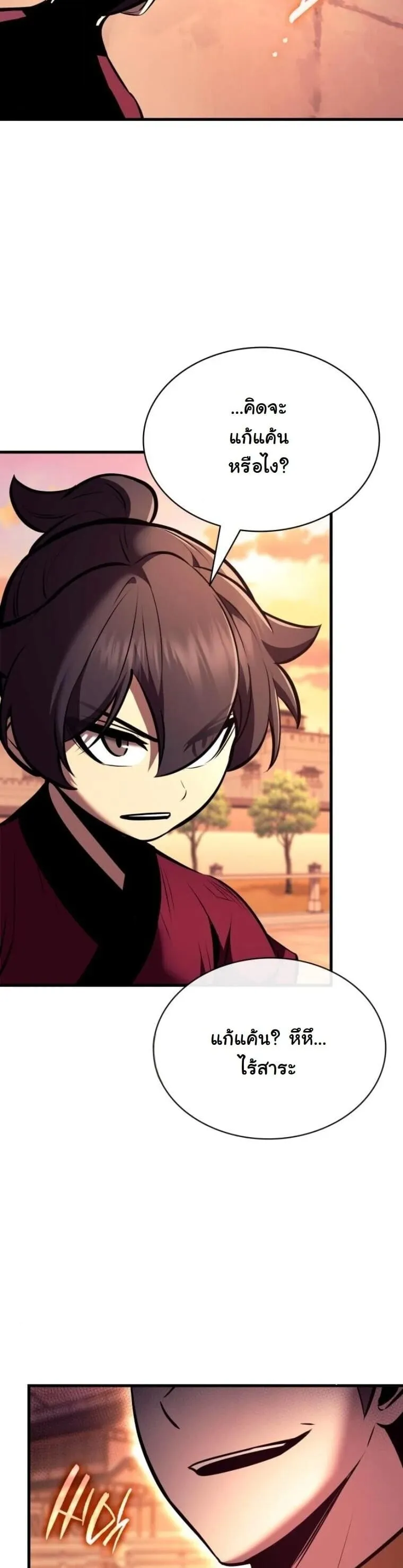 Rebirth of the Divine Demon การหวนค_นของมารสวรรค_ผ_พ_ช_ตใต_หล_า ตอนที่ ตอนที่ 25 รูปที่ 23