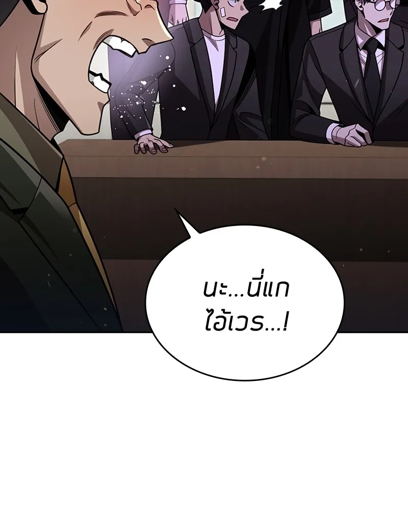 Clever Cleaning Life Of The Returned Genius Hunter ส_ดยอดฮ_นเตอร_สายคล_น ตอนที่ ตอนที่ 79 รูปที่ 97