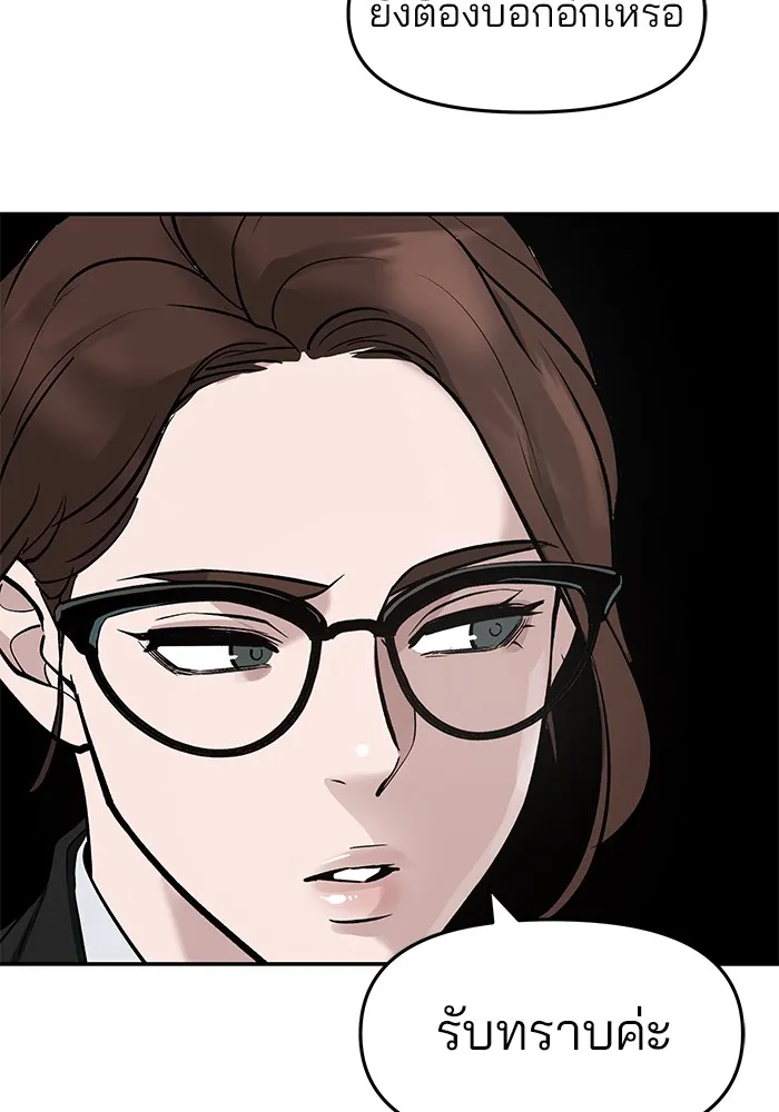 เลวฟาดเลว ตอนที่ 22 รูปที่ 23