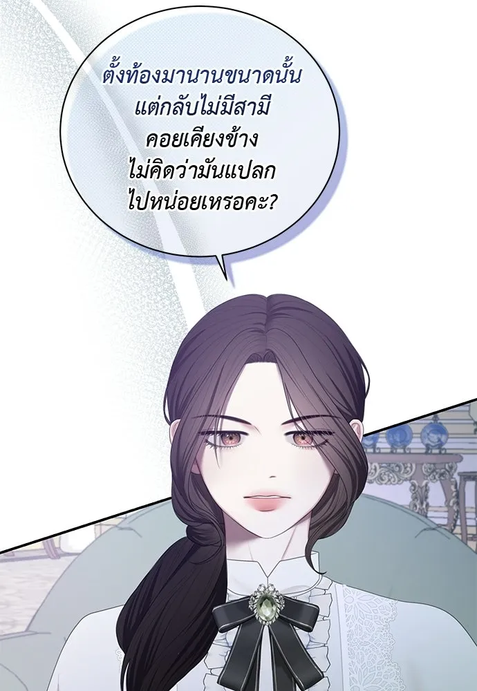 สาวใช้อย่างฉัน ขอเลือกหันหลังให้นาย ตอนที่ 43 รูปที่ 40