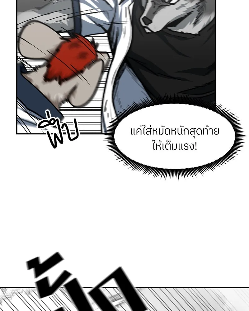 โรงเรียนสัตว์กินเนื้อ ตอนที่ 53 รูปที่ 50