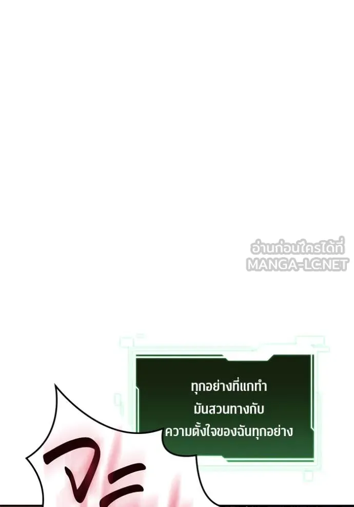 แยกร่าง ล่าอัตโนมัติ ตอนที่ 171 รูปที่ 11