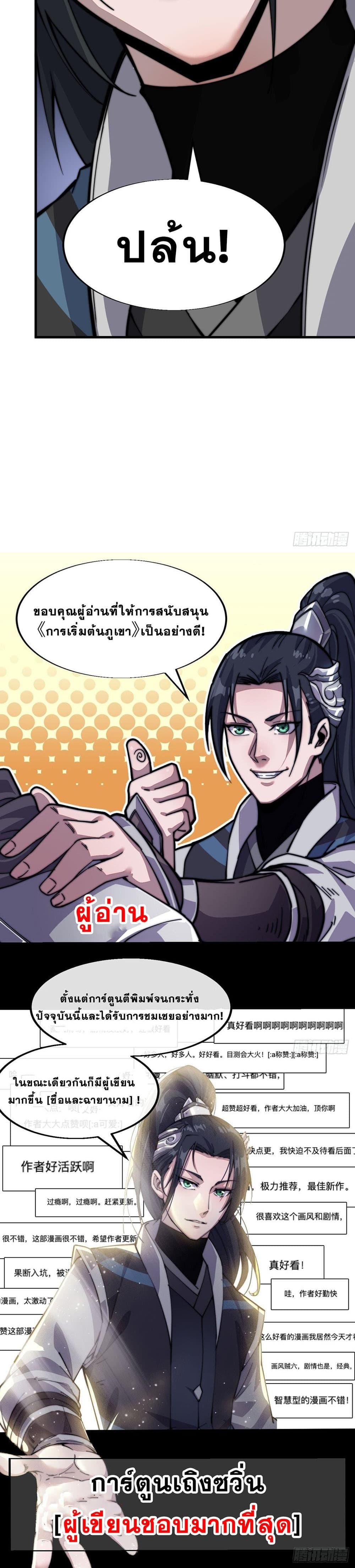 Manga-lc-com อ่านมังงะ อ่านการ์ตูน ออนไลน์ ฟรี It Starts With A Mountain ตอนที่ 1 2 3 4 5 6 7 8 9 10 11 12 13 14 ฟรี ไม่มีโฆษณา Manga-lc - อ่าน มังงะ อ่าน การ์ตูน ออนไลน์ อ่านมังงะ ฟรี