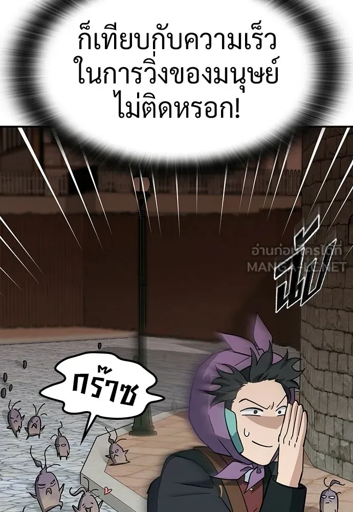 คลินิกสัตว์ต่างโลกของคิมโอจิน ตอนที่ 41 รูปที่ 63