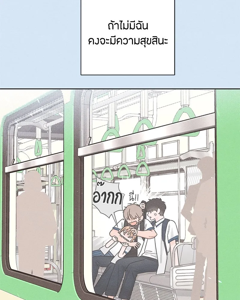 เป็นวัยรุ่นมันเหนื่อย ตอนที่ 39 รูปที่ 50