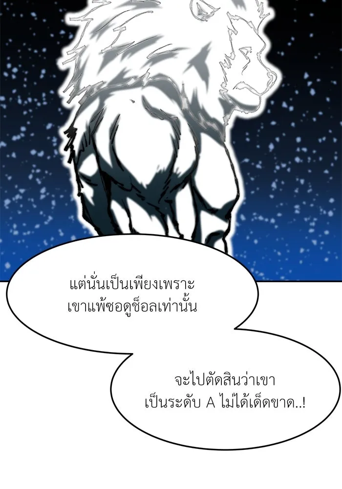 โรงเรียนสัตว์กินเนื้อ ตอนที่ 88 รูปที่ 7