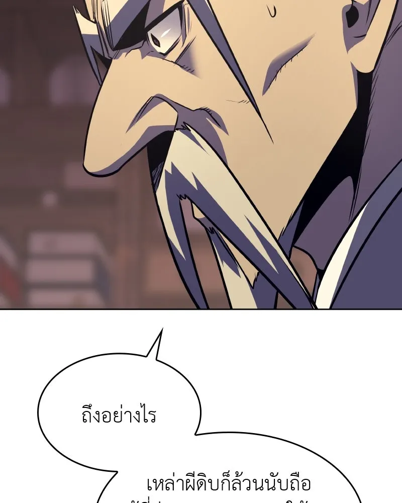 เกิดอีกทีเป็นว่าที่ประมุขลัทธิมาร ตอนที่ 60 รูปที่ 161