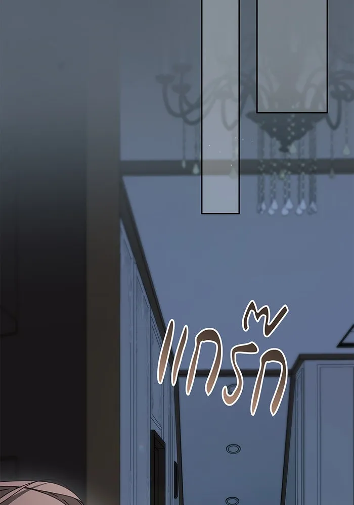 สาว(ลับ)ใช้ของท่านเคานต์ตาบอด ตอนที่ 22 รูปที่ 23