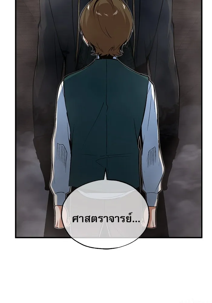 ศาสตราจารย์จำเป็นแห่งอะคาเดมี ตอนที่ 112 รูปที่ 7