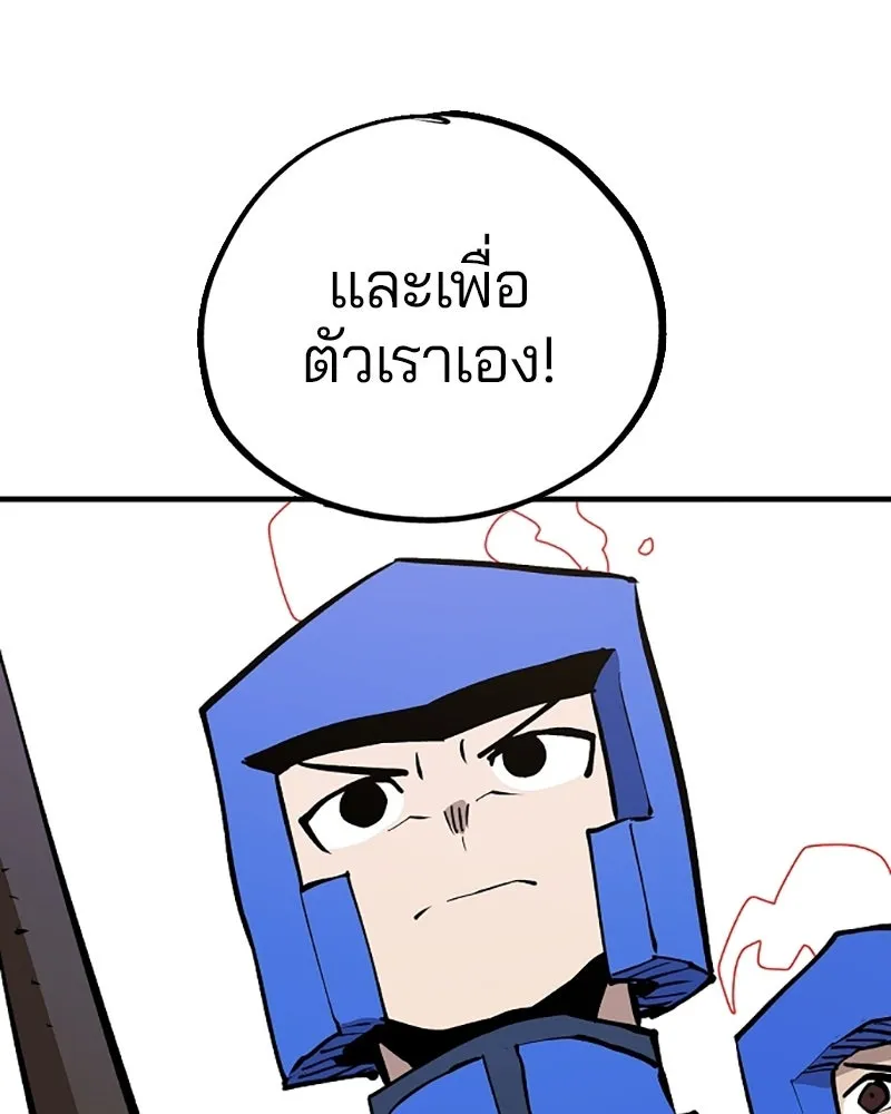 Player ตอนที่ 130 รูปที่ 118