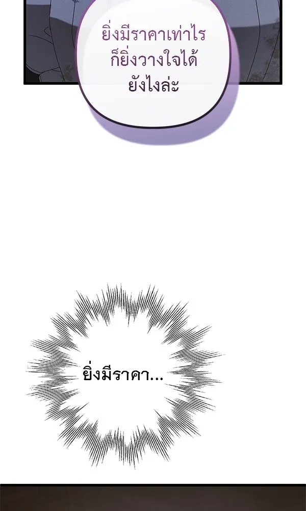 ชีวิตนี้เพื่อเธอ ตอนที่ 18 รูปที่ 73