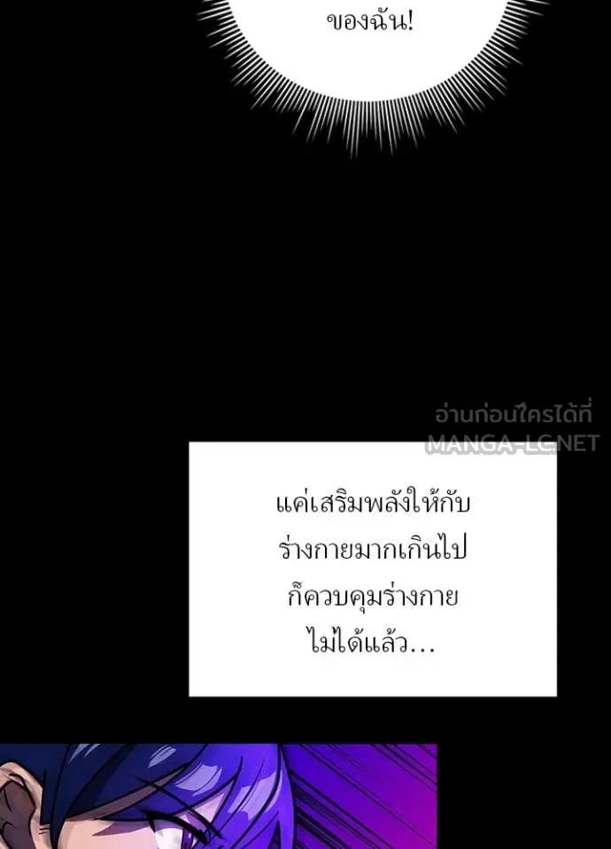 เป้าหมายครั้งที่ 2 ตอนที่ 61 รูปที่ 38