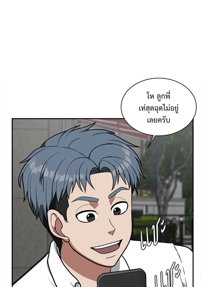 ช่วยเปลี่ยนฉันที ตอนที่ 46. แบซอนจู 12 รูปที่ 65